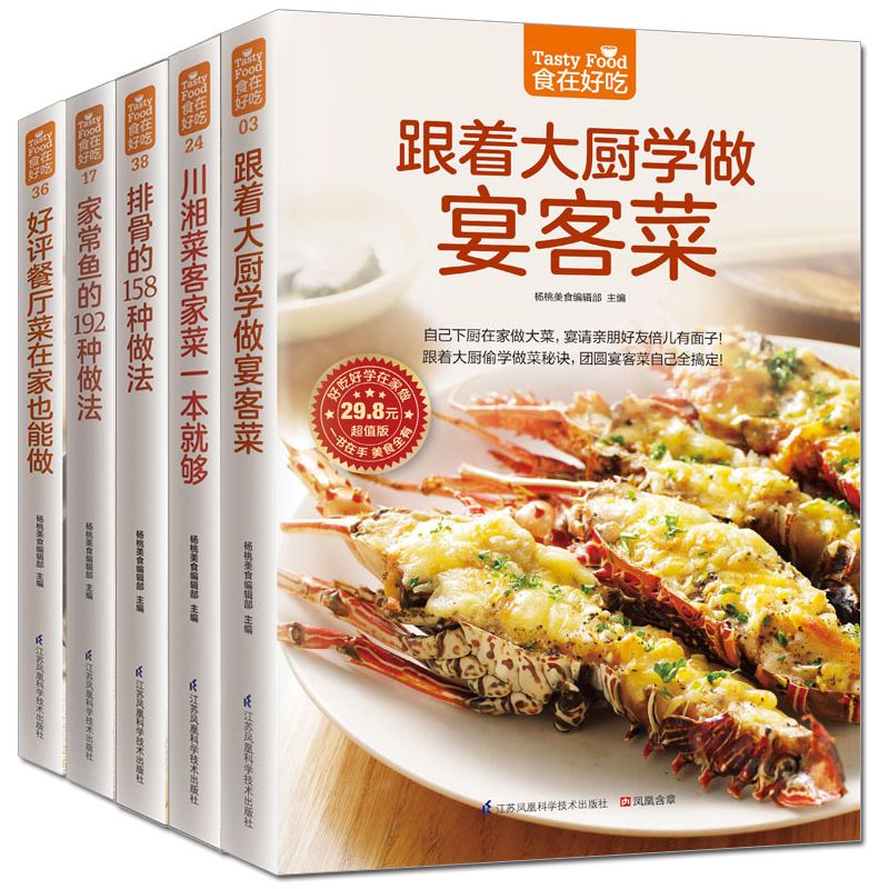Home Cooking Cookbook - Food is delicious, private recipe book
