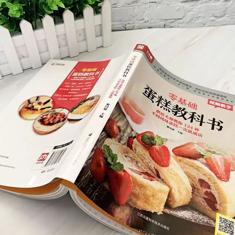 Textbook of Baking Cake for Be - огляд і ціна Home Cooking Cookbook