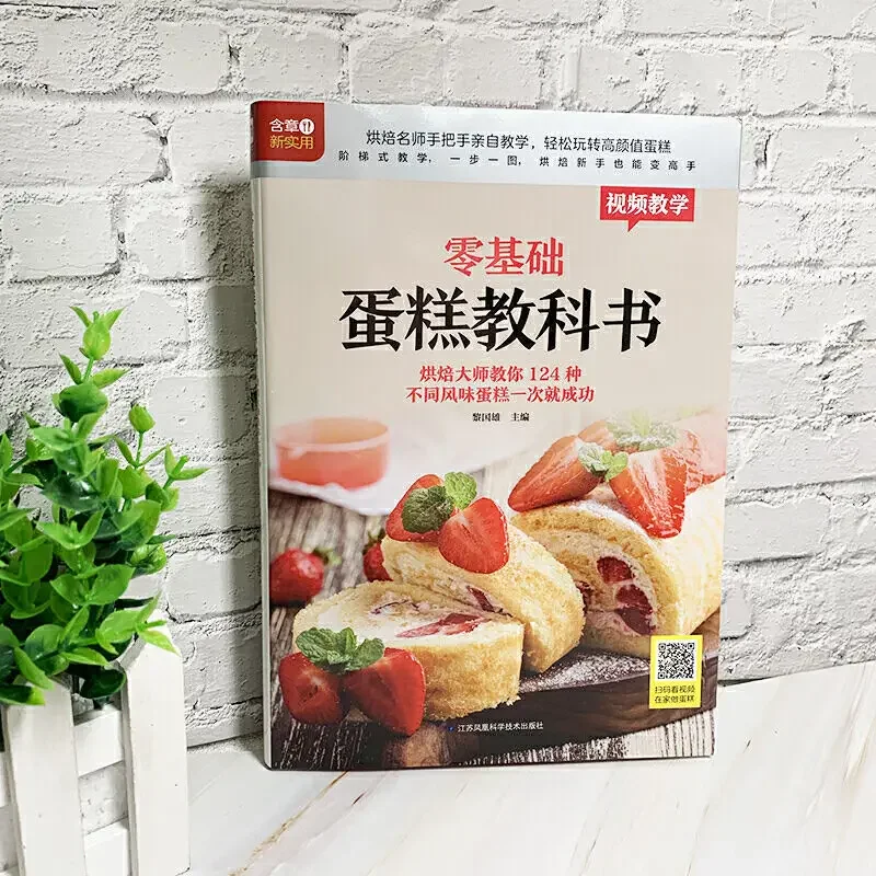 Textbook of Baking Cake for Be - огляд і ціна Home Cooking Cookbook