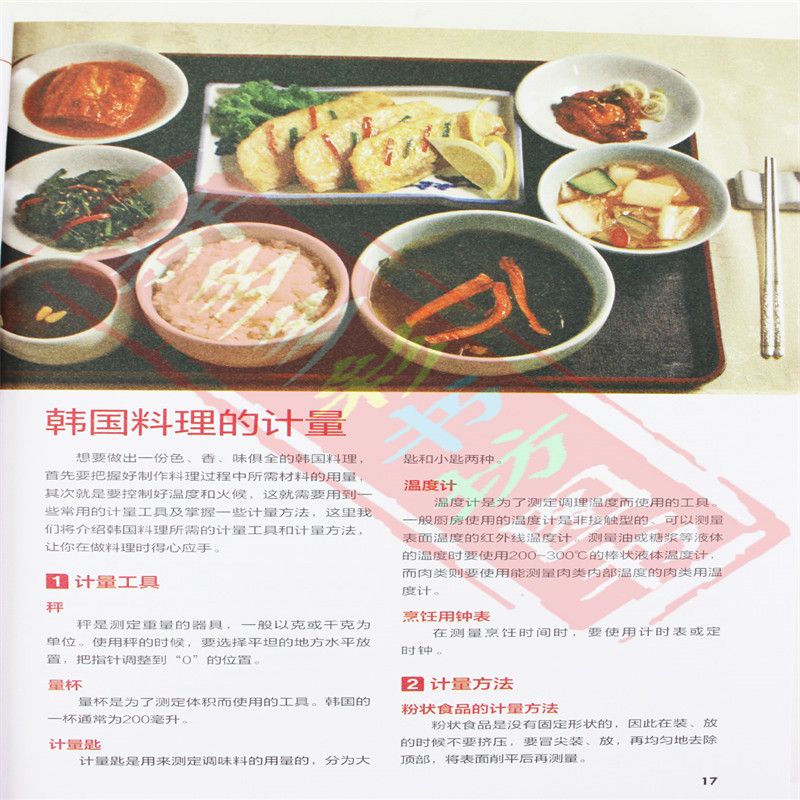 Japanese and Korean Cuisine Go - огляд і ціна Home Cooking Cookbook