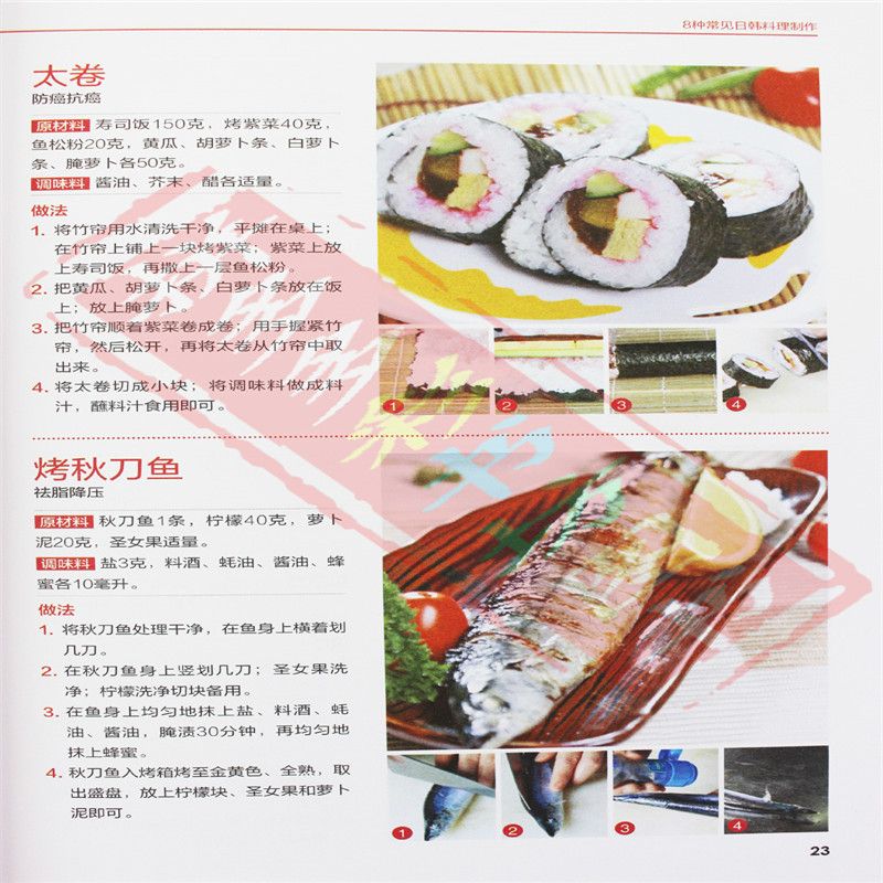 Japanese and Korean Cuisine Go - огляд і ціна Home Cooking Cookbook