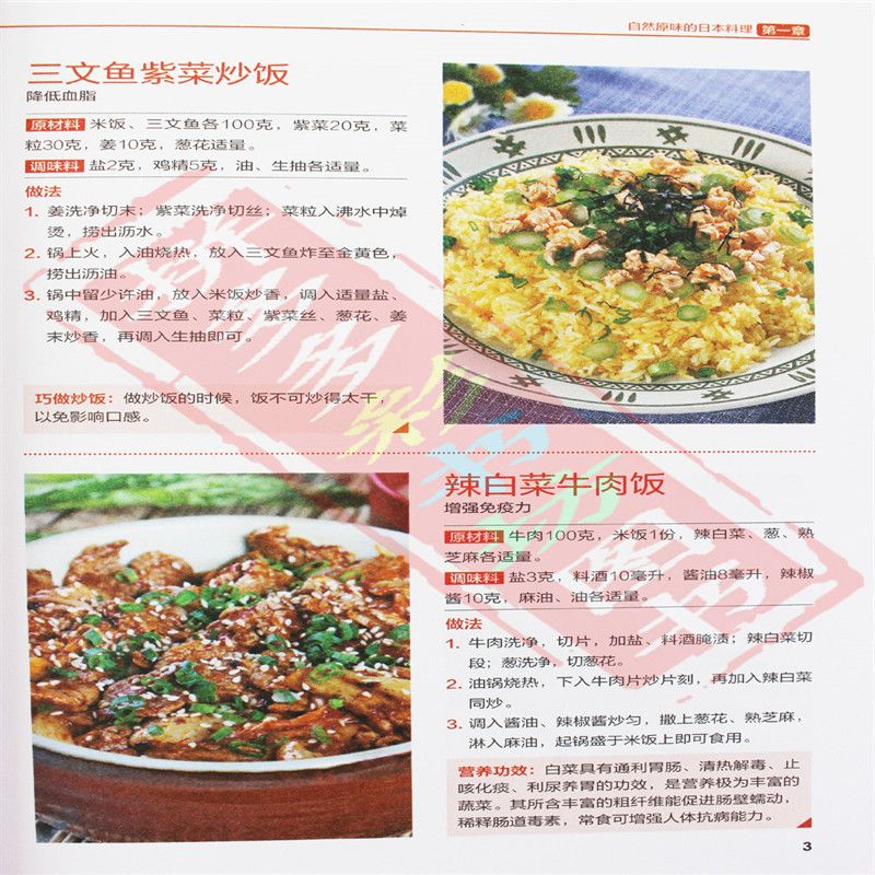 Japanese and Korean Cuisine Go - огляд і ціна Home Cooking Cookbook