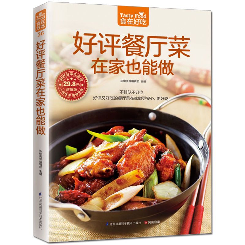 Food is delicious, private rec - огляд і ціна Home Cooking Cookbook