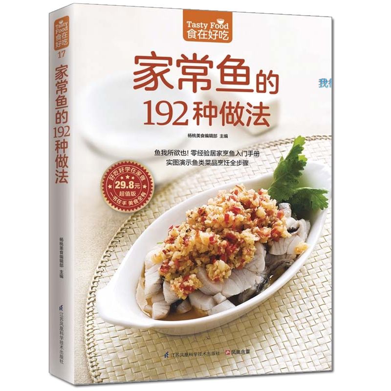 Food is delicious, private rec - огляд і ціна Home Cooking Cookbook
