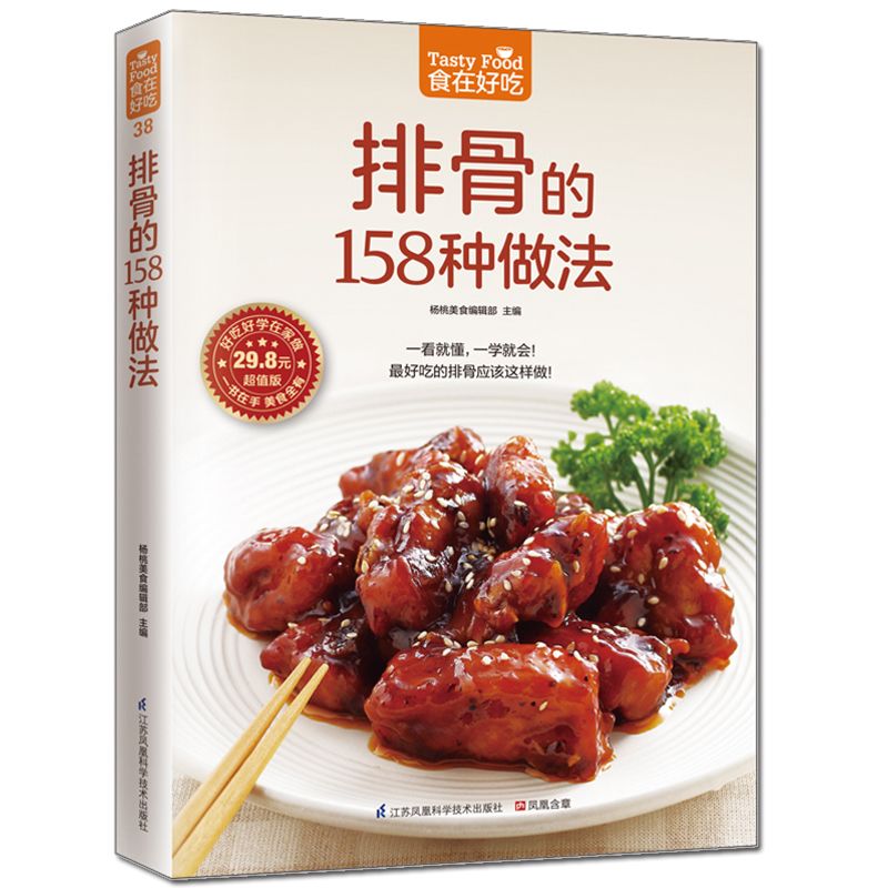 Food is delicious, private rec - огляд і ціна Home Cooking Cookbook