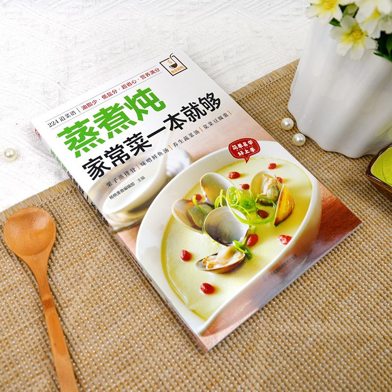 A cookbook for cooking home-st - огляд і ціна Home Cooking Cookbook