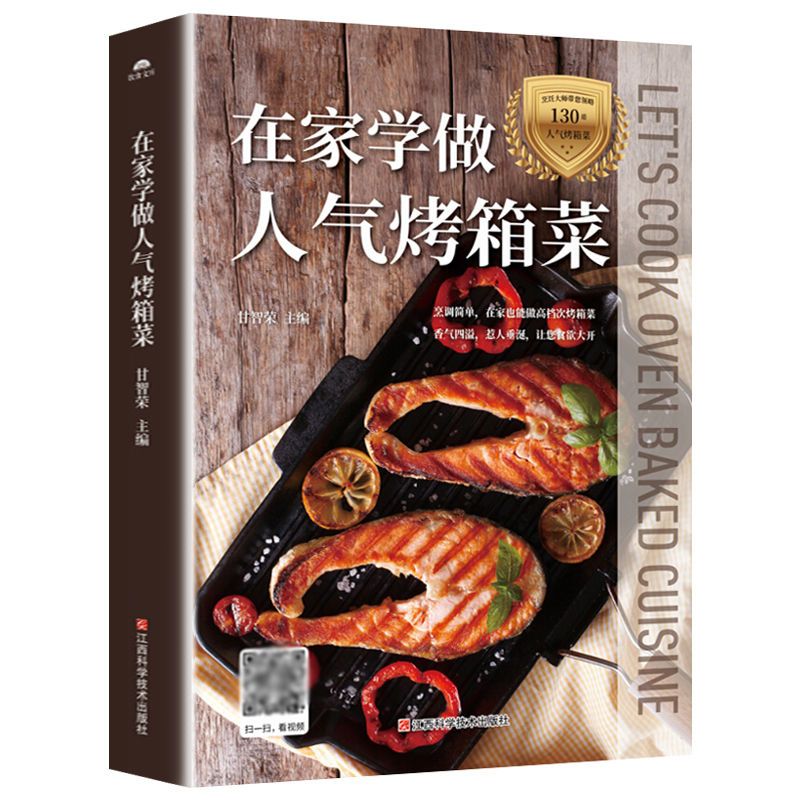 Learn to cook popular oven dis - огляд і ціна Home Cooking Cookbook