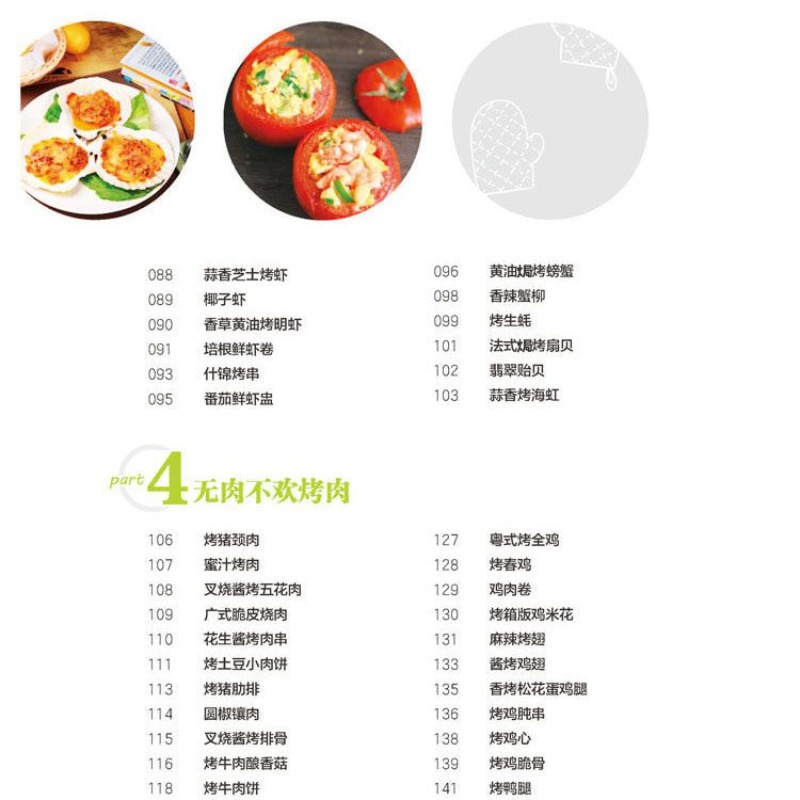 Learn to cook popular oven dis - огляд і ціна Home Cooking Cookbook