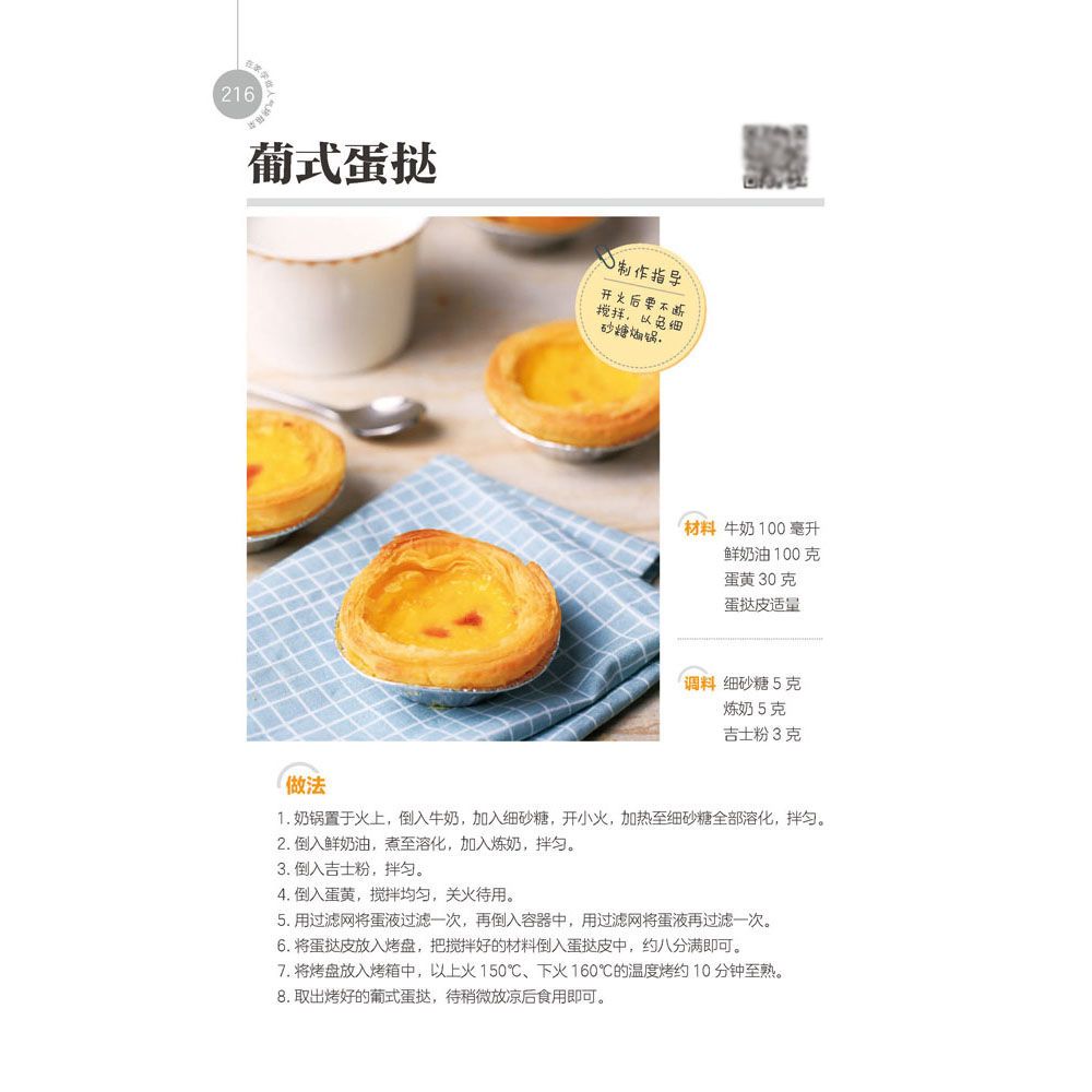 Learn to cook popular oven dis - огляд і ціна Home Cooking Cookbook